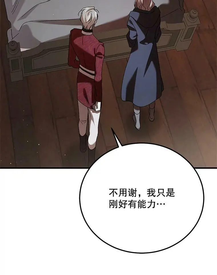 82.牺牲品66