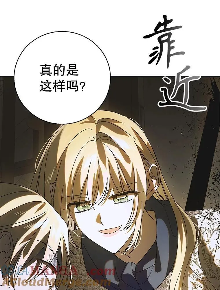 127.诅咒提前发作136