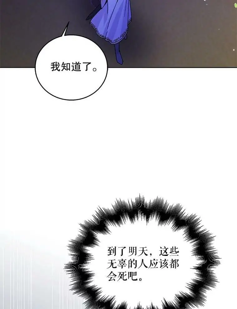 24.结界设置失败了？45
