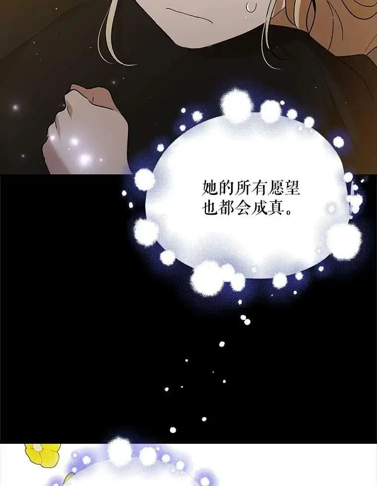 71.尤里欧斯的梦83