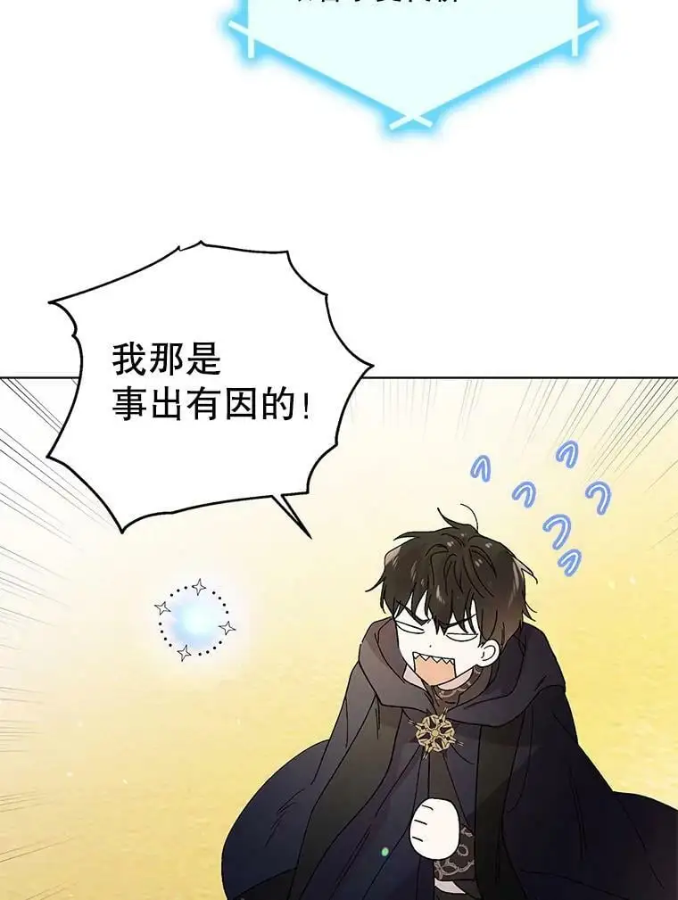 26.第二道神谕97