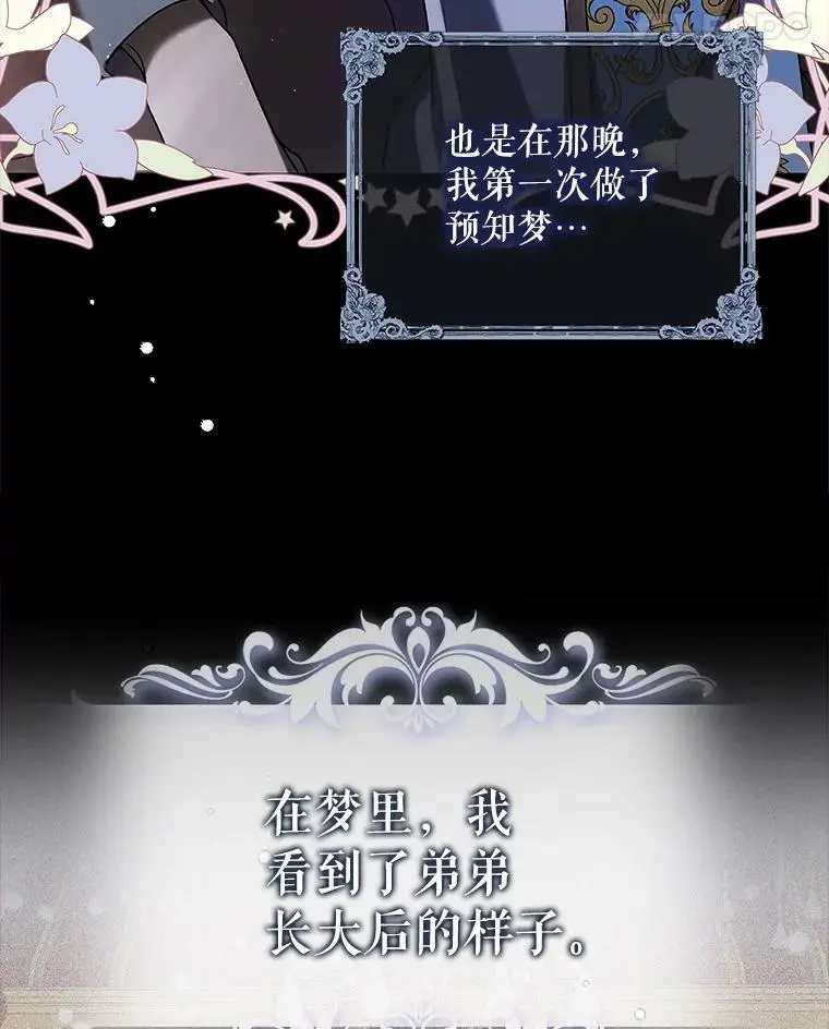 71.尤里欧斯的梦17