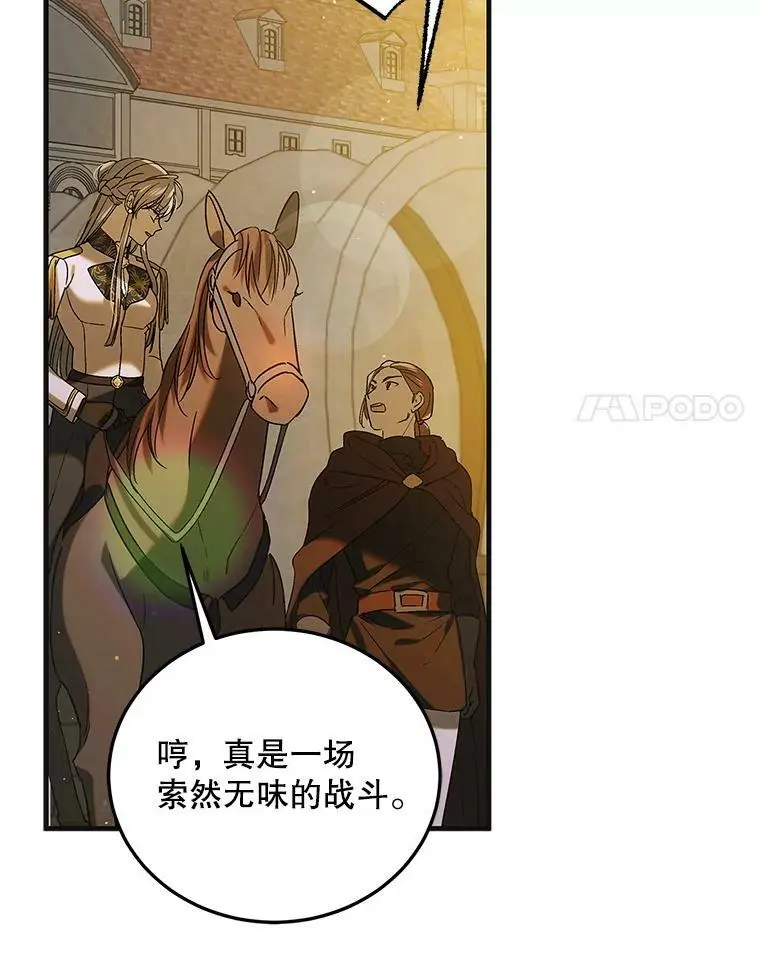 87.卡尔的决心89