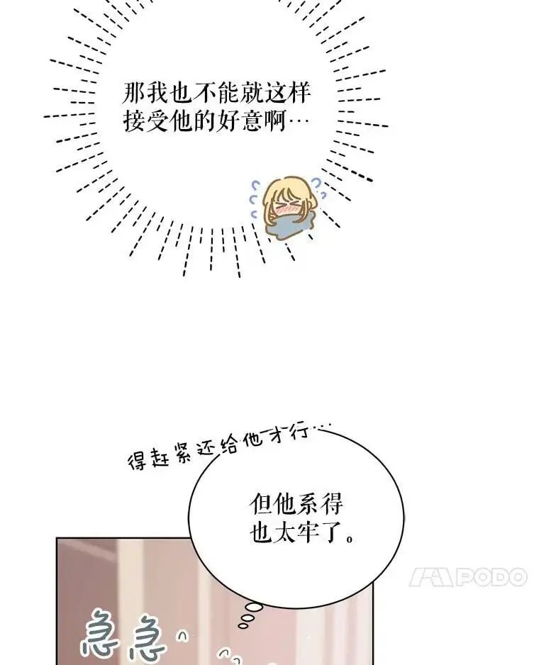 31.使团的决心94