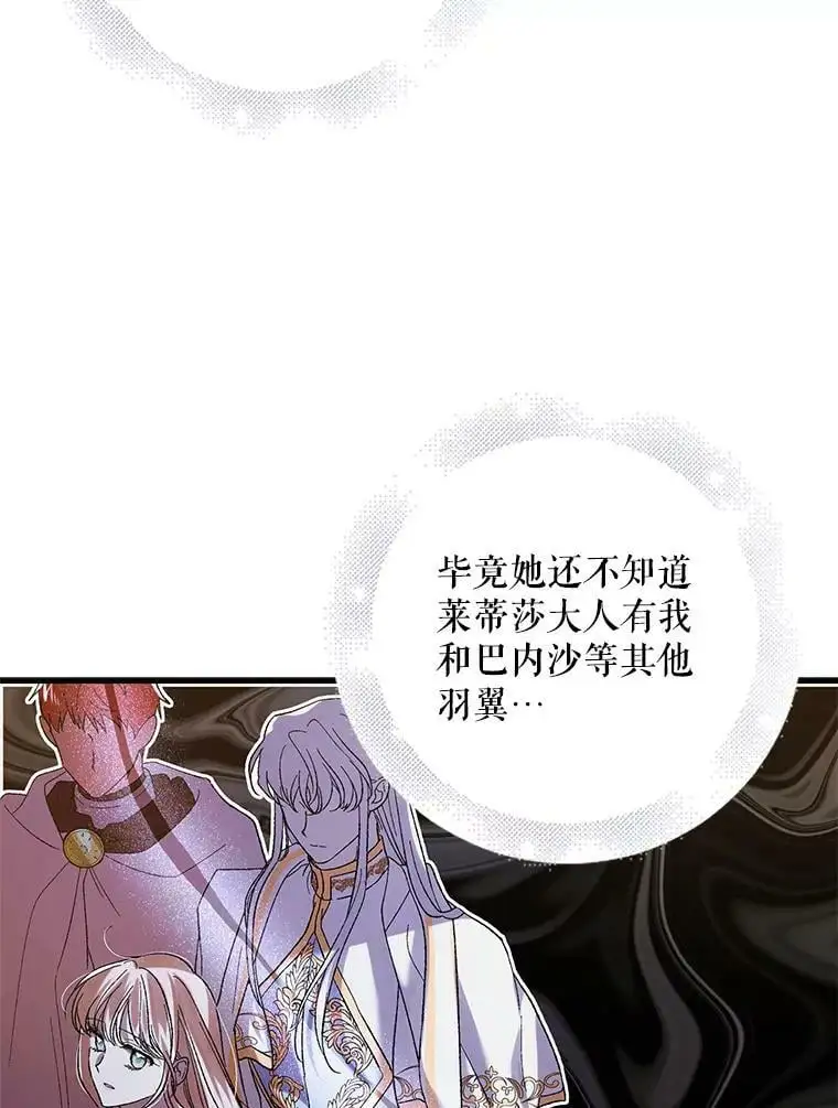 69.羽翼的刺痛58