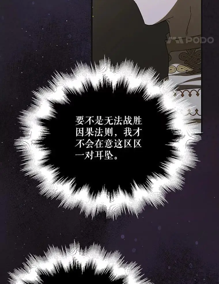 100.解决耳坠的方法117