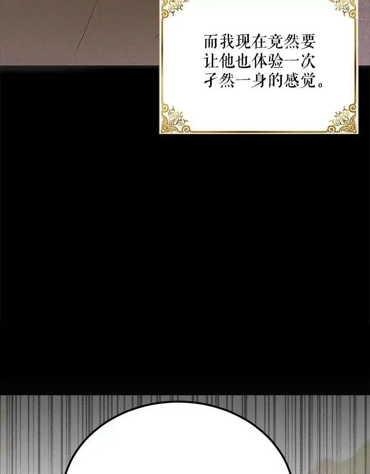 90.莱蒂莎的选择18