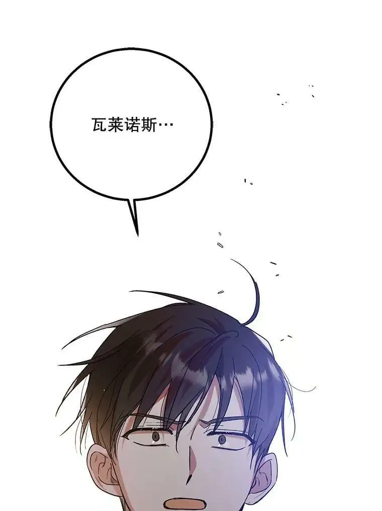 66.第三羽翼觉醒131