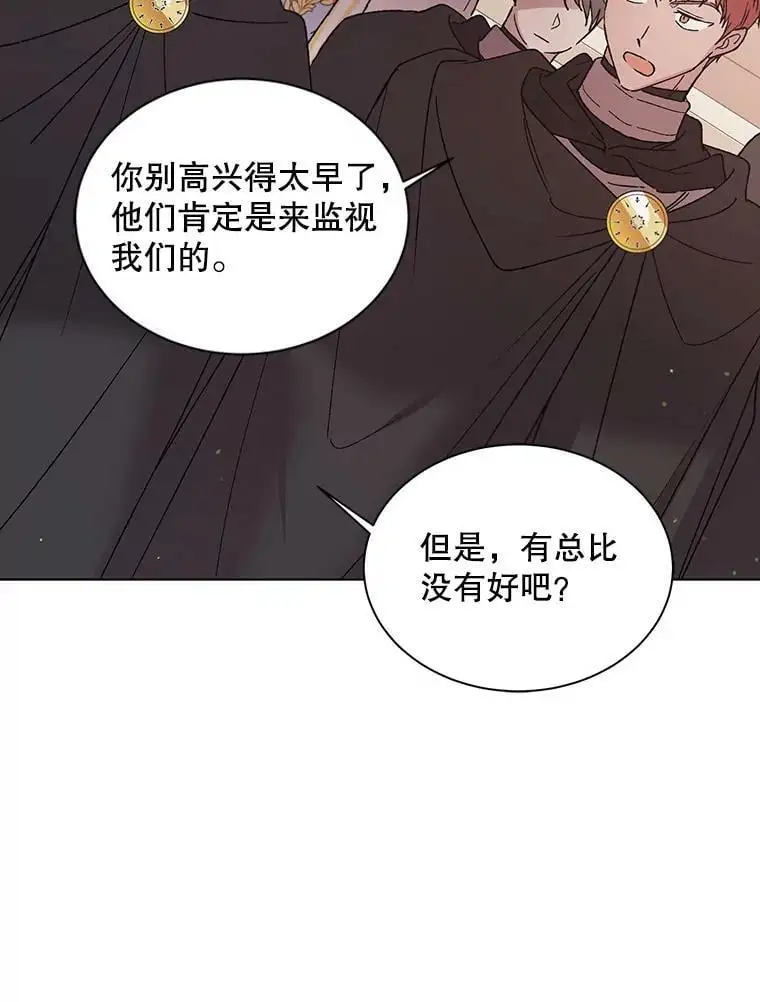 31.使团的决心107