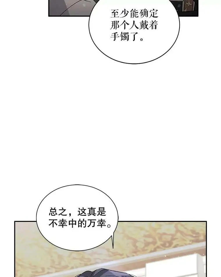 9.寻找恩人53