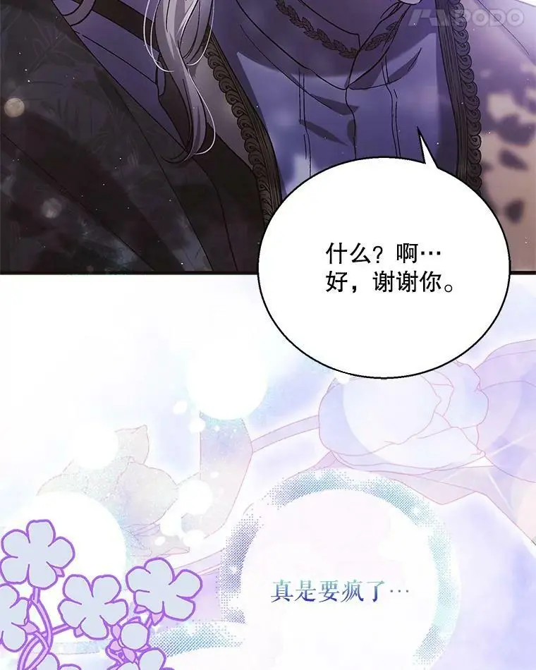 72.夜空下的约定91