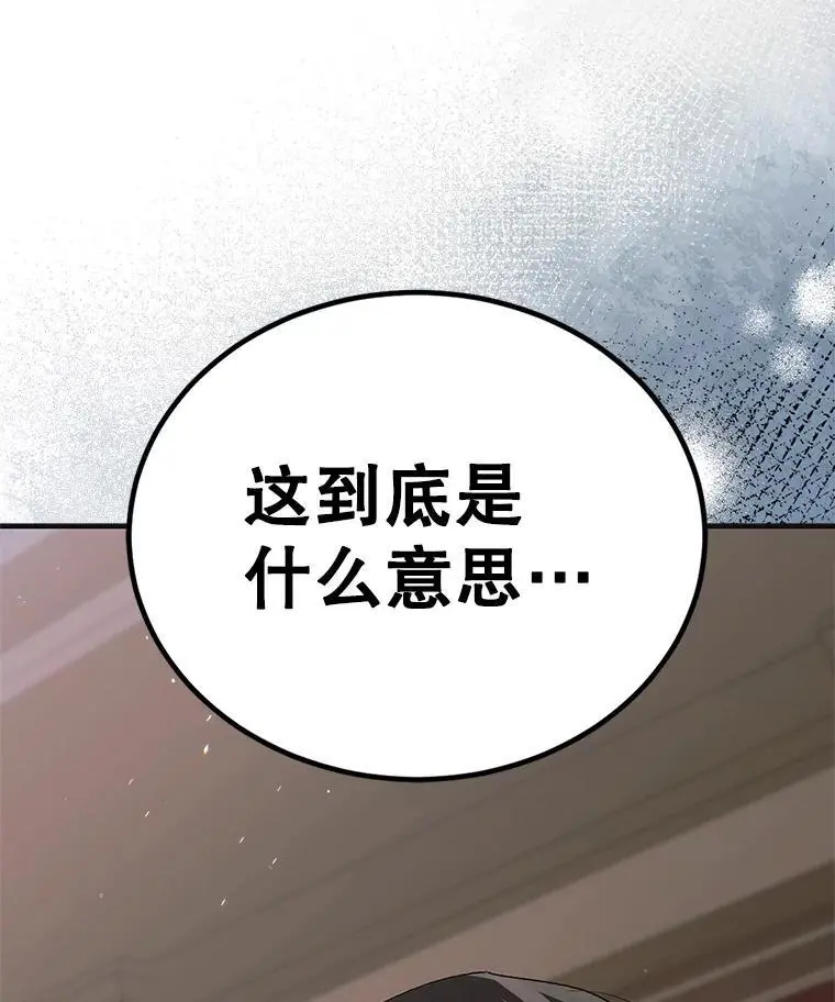 98.卡伊莱斯的猜测139