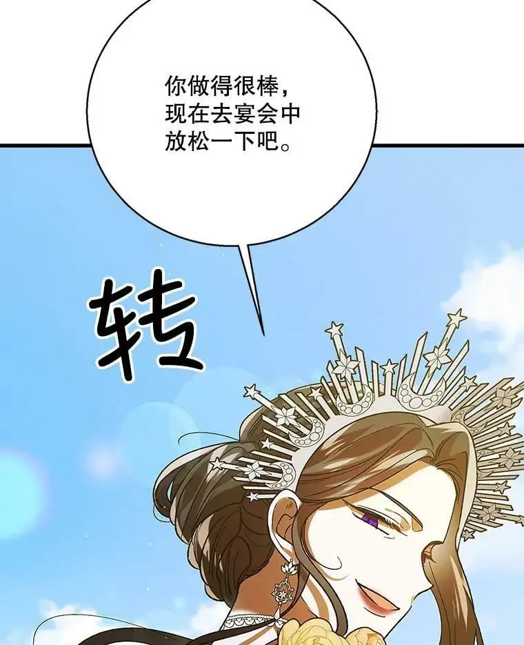 73.宴会上的展示65