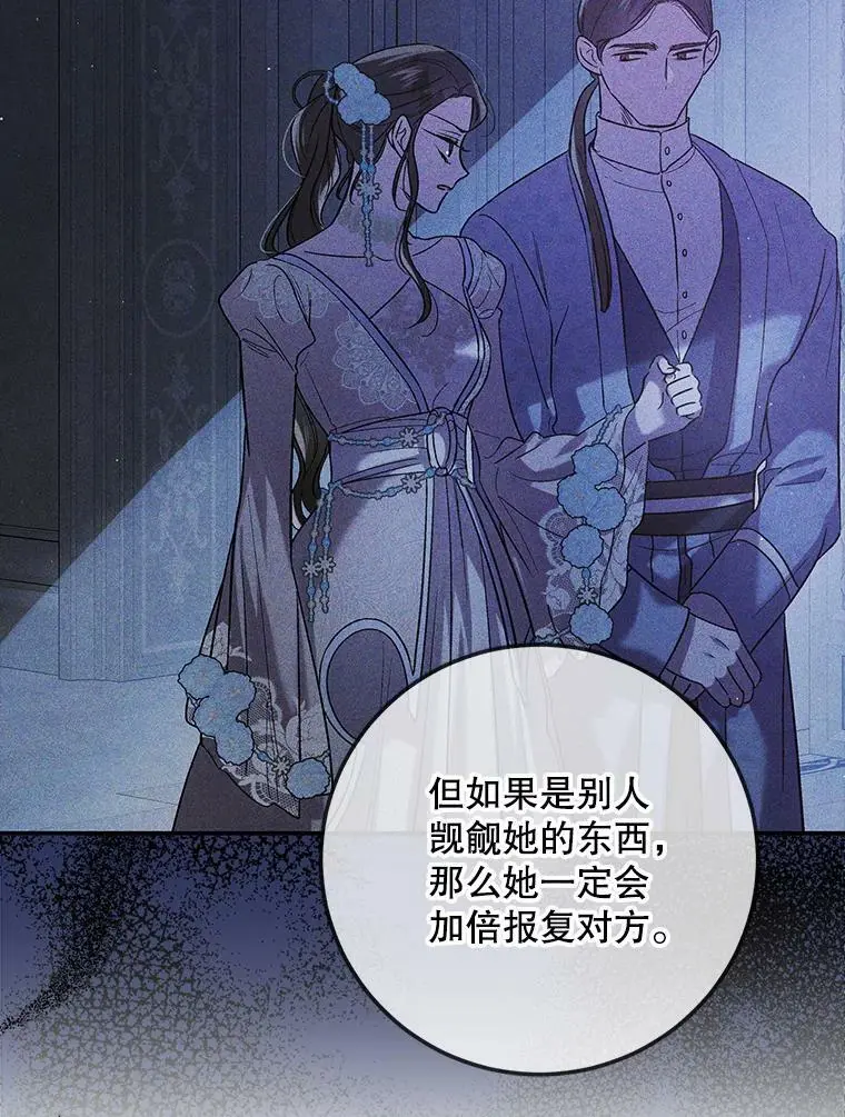 60.城主的察觉119