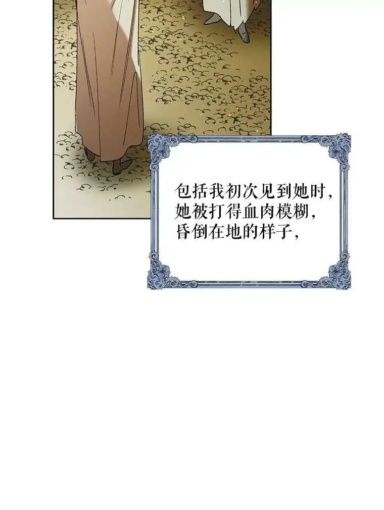 41.揭秘真相107