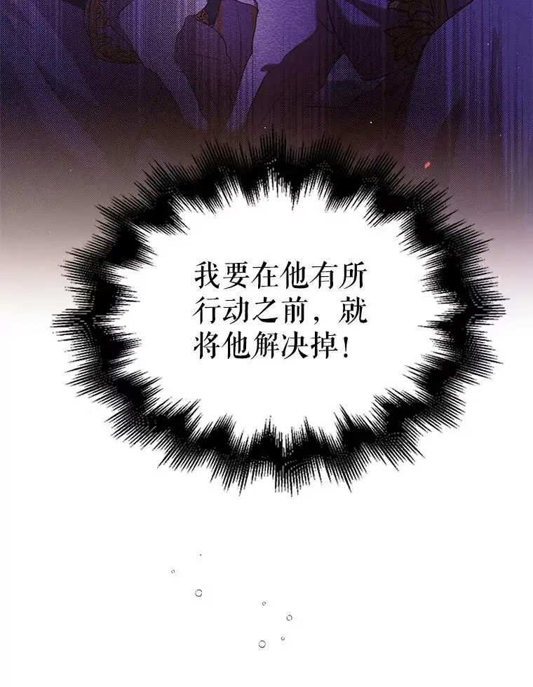 54.特努亚的阴谋21