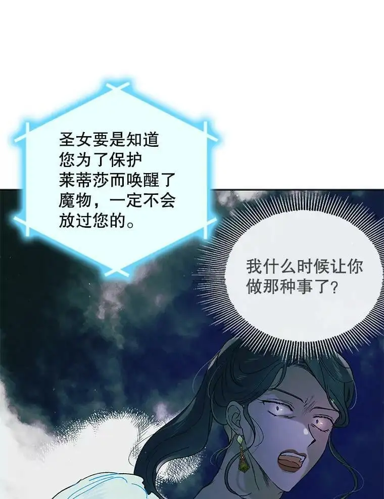 34.誓约之痛59