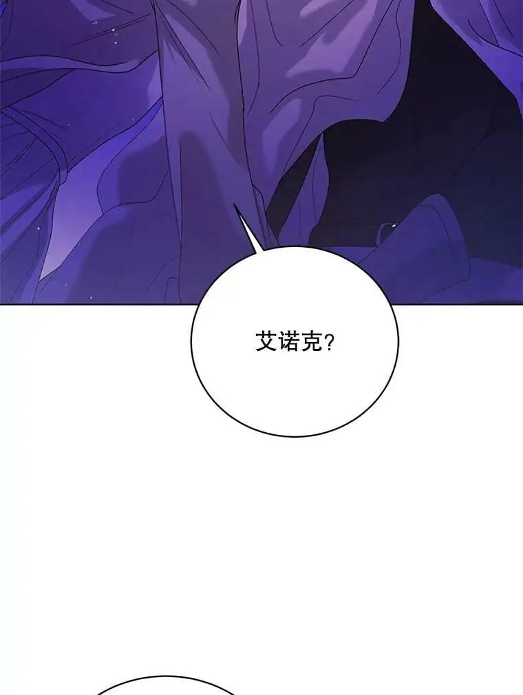 40.第二羽翼的诞生122