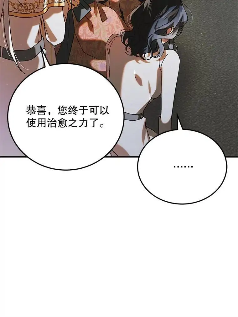 98.卡伊莱斯的猜测11