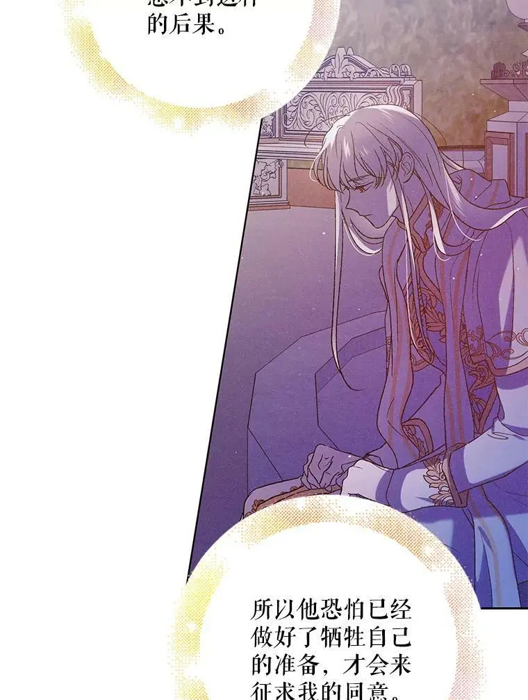 54.特努亚的阴谋83