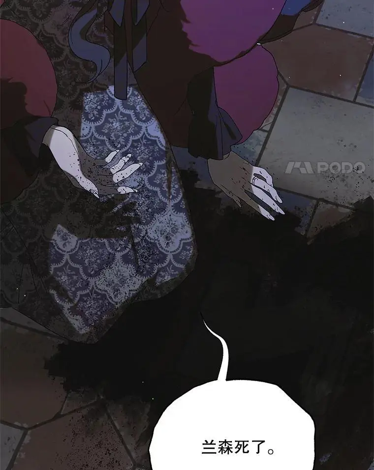 97.兰森之死127