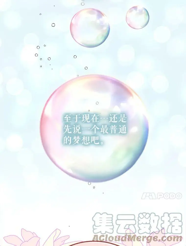 72.夜空下的约定120