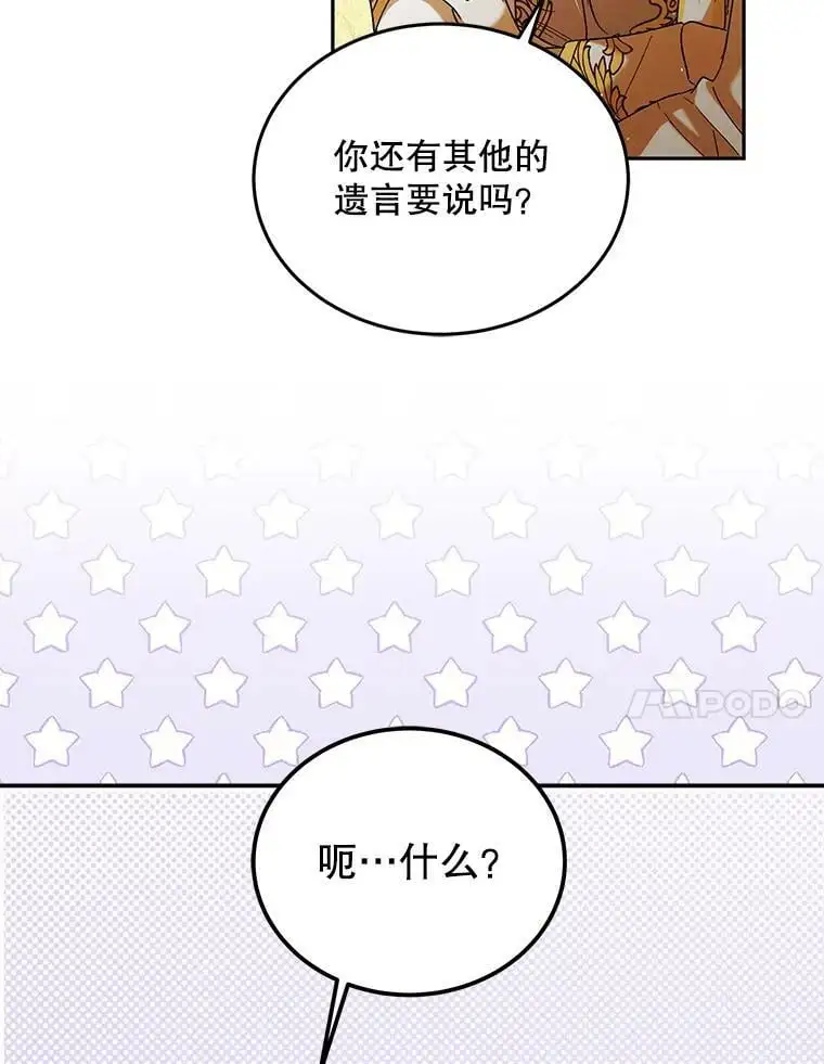 60.城主的察觉67