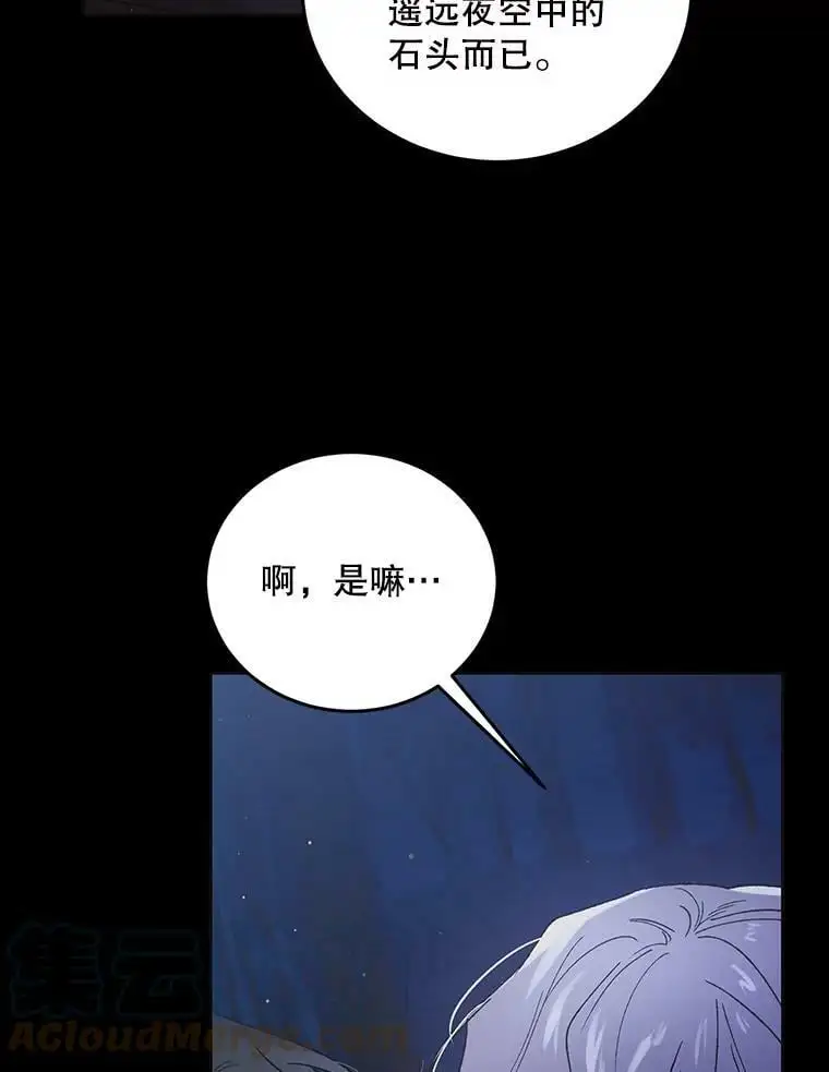 43.圣女觉醒的条件48