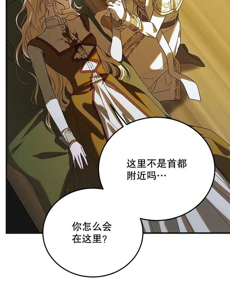 88.回到公国30