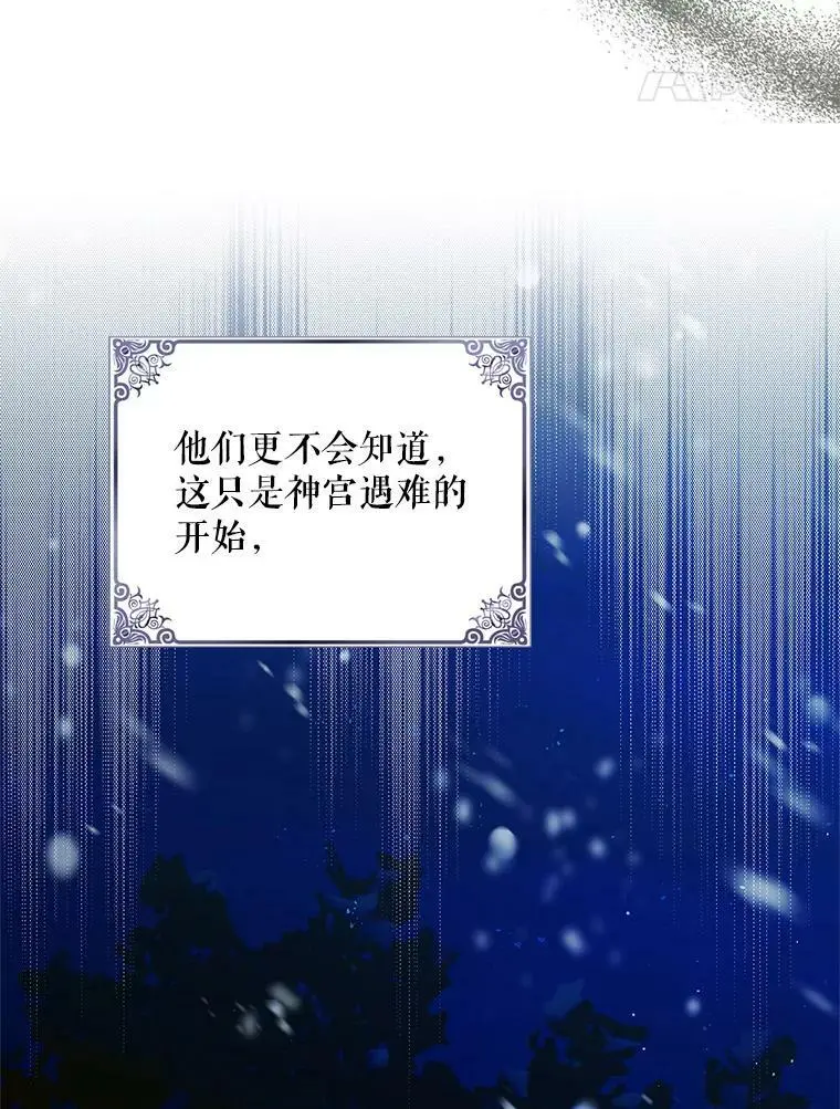 82.牺牲品43
