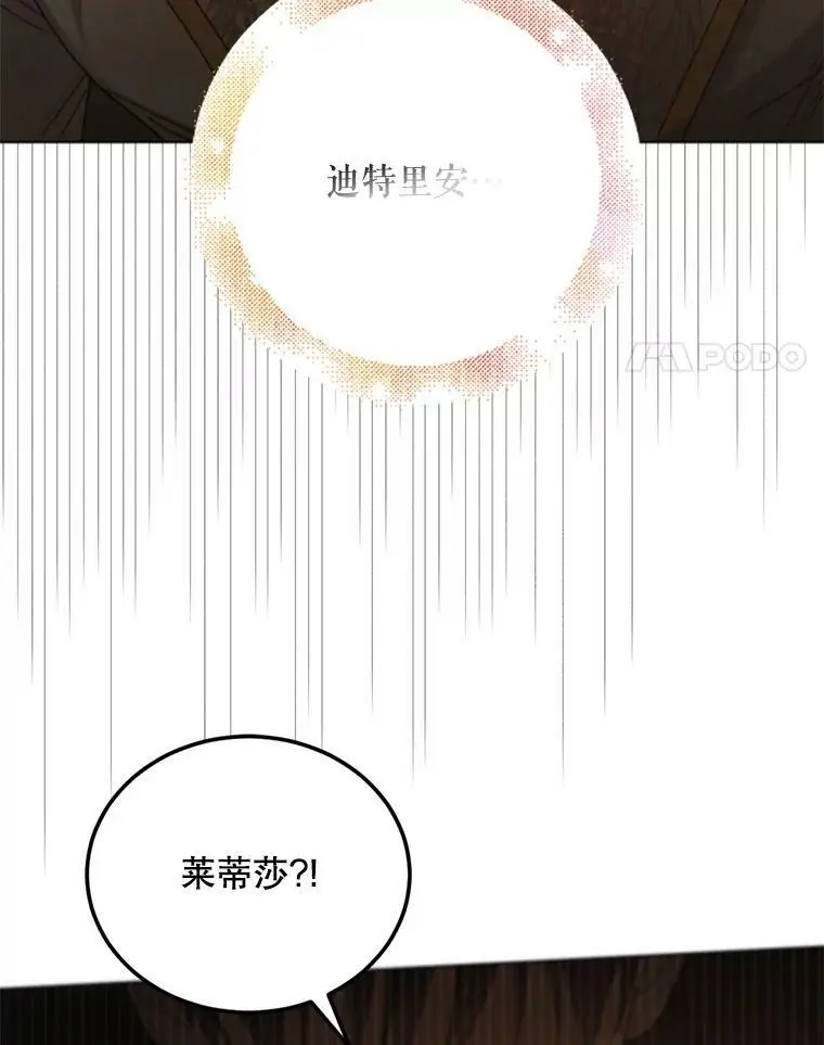 42.约瑟芬娜的诅咒3
