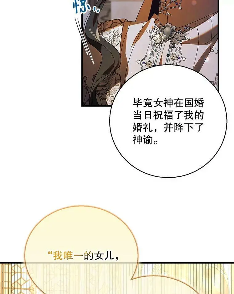 85.神宫的灾难59