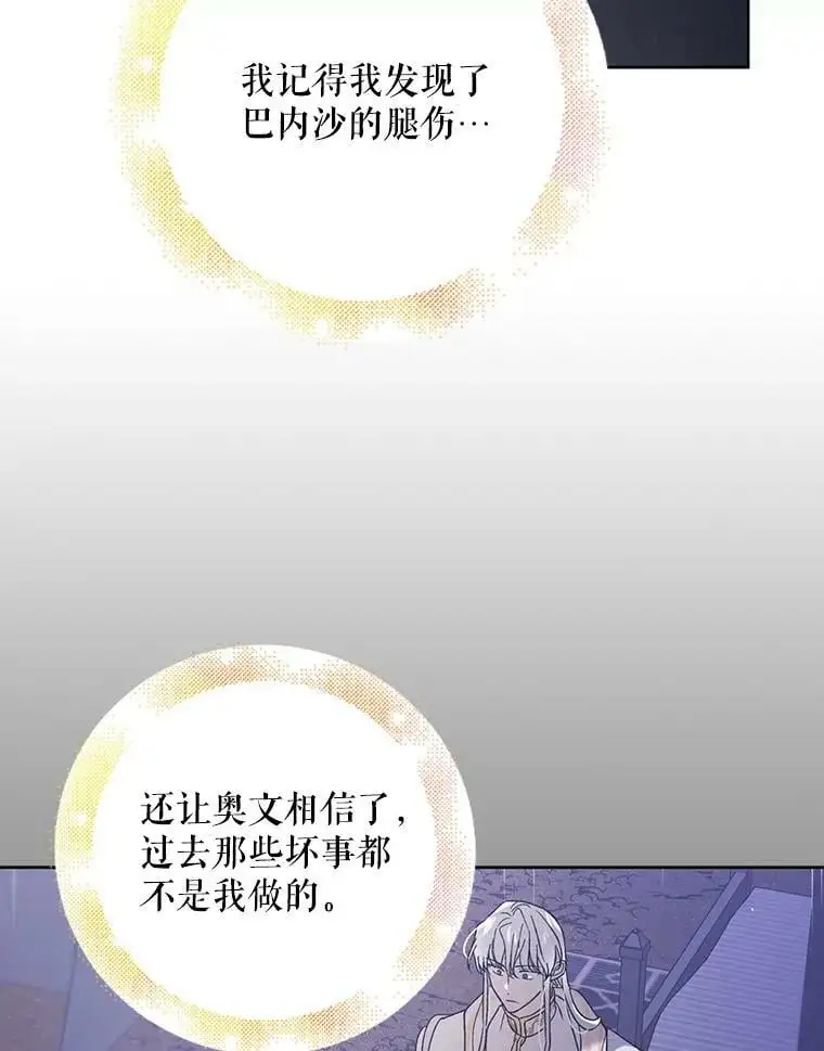 45.圣女的觉醒（2）35
