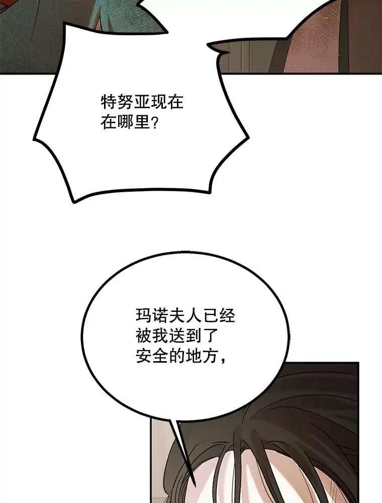 66.第三羽翼觉醒101