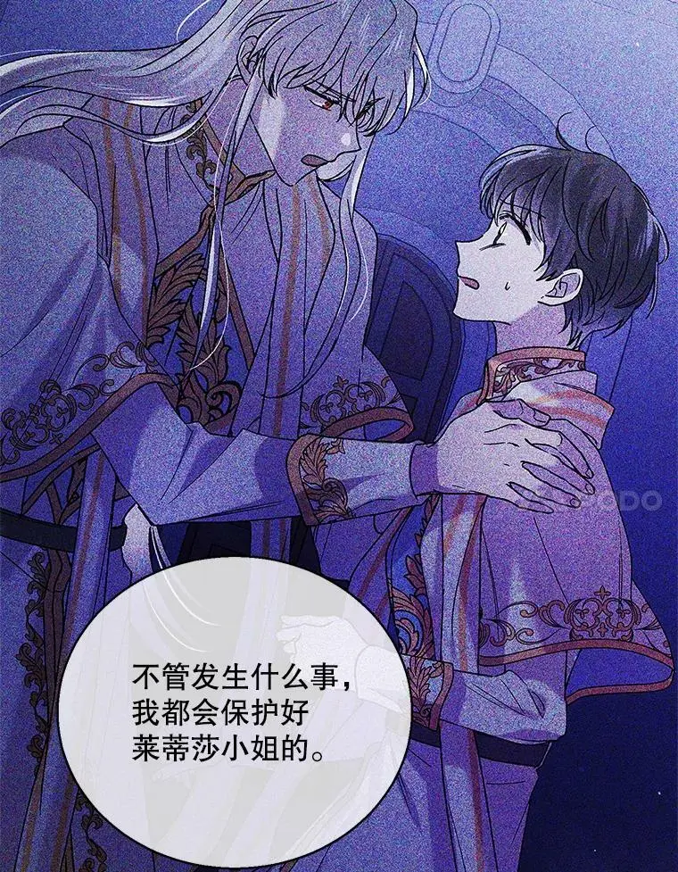72.夜空下的约定61