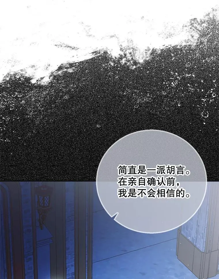 106.公主殿下逝世91