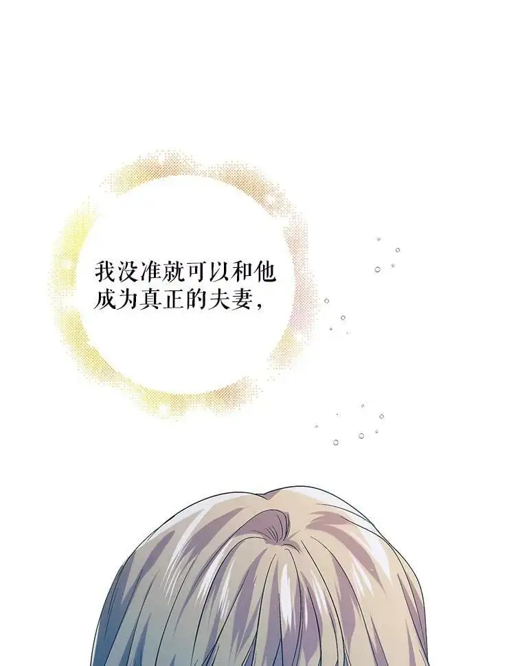 47.第二羽翼诞生103