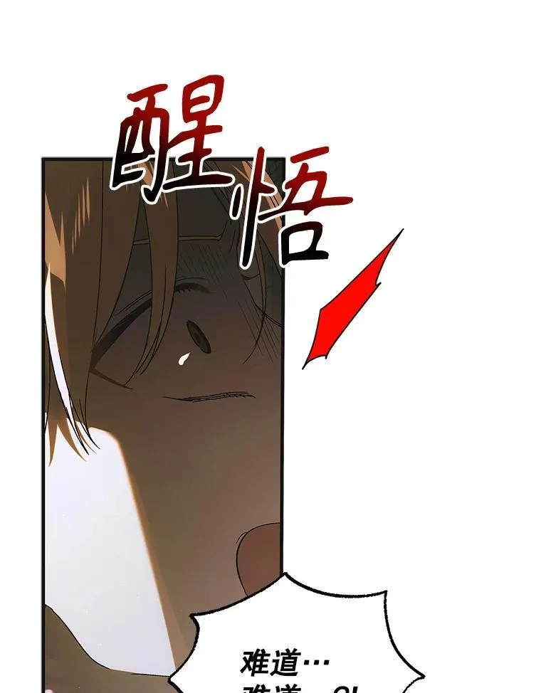 127.诅咒提前发作118