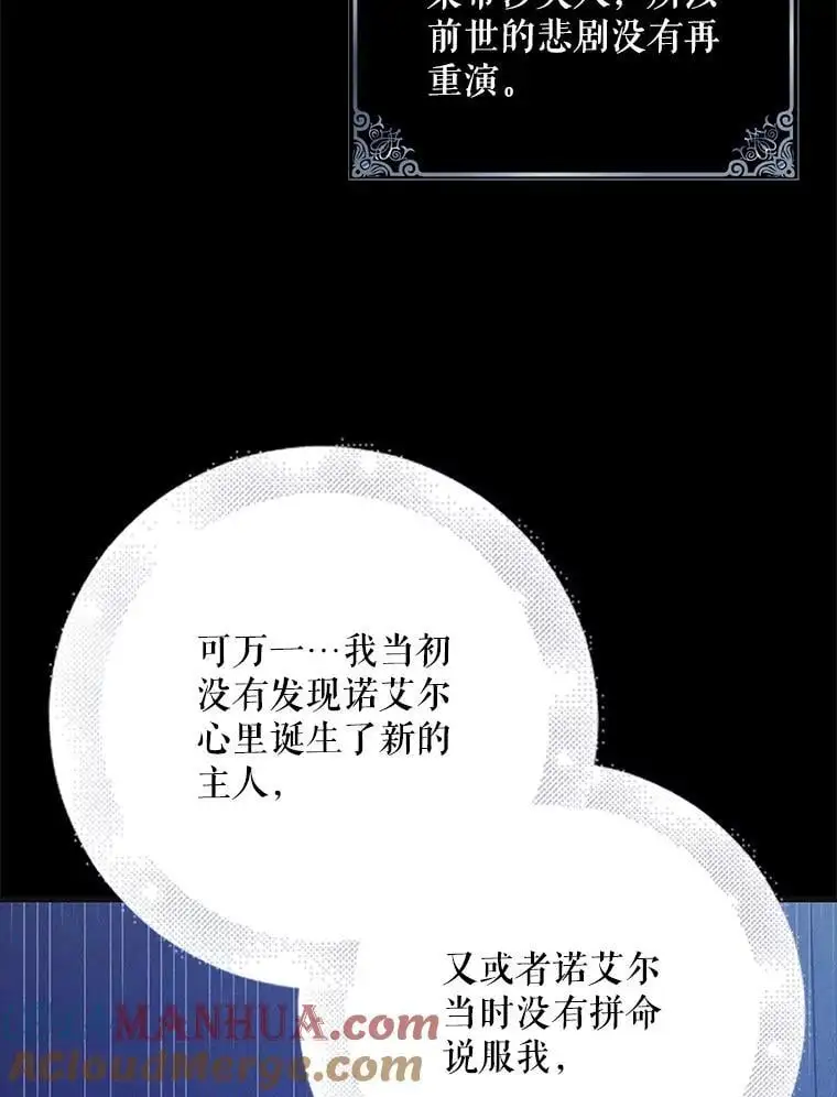 98.卡伊莱斯的猜测132