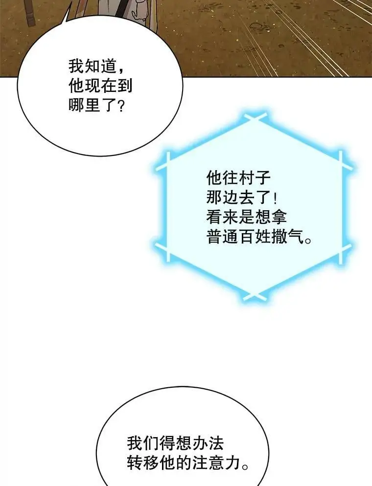 34.誓约之痛55