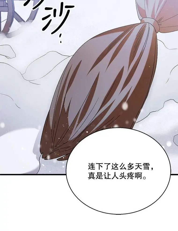 84.第四羽翼的宣誓99