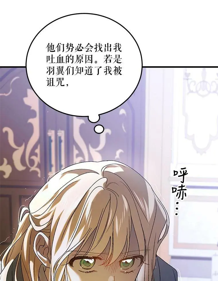 86.诅咒发作115