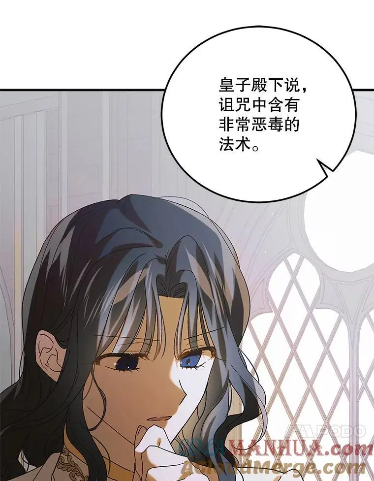 98.卡伊莱斯的猜测40