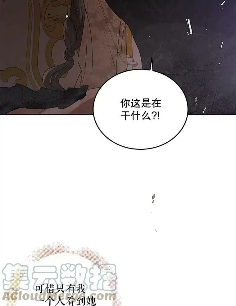43.圣女觉醒的条件4