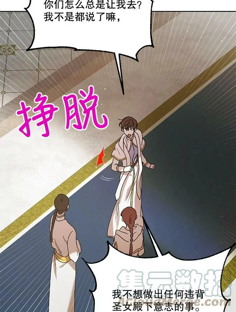 42.约瑟芬娜的诅咒32
