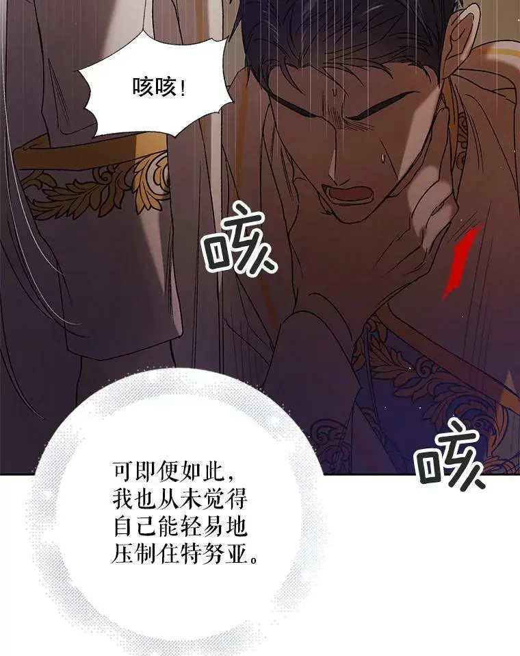 44.圣女的觉醒（1）51