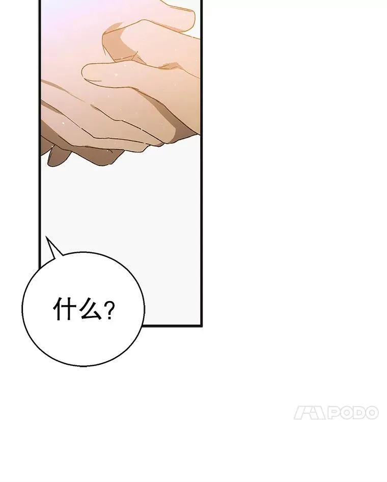 121.献予灭亡77