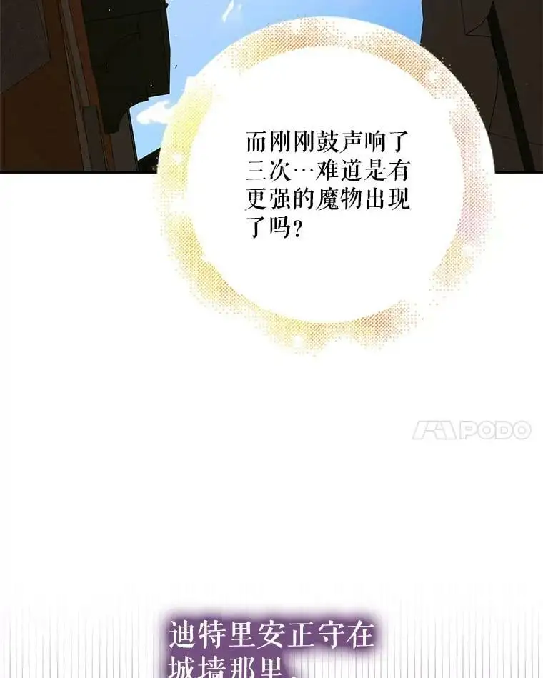 66.第三羽翼觉醒85