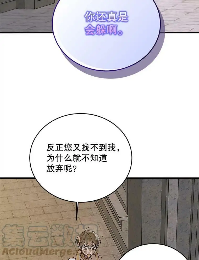 75.第一羽翼现身（本季完）52