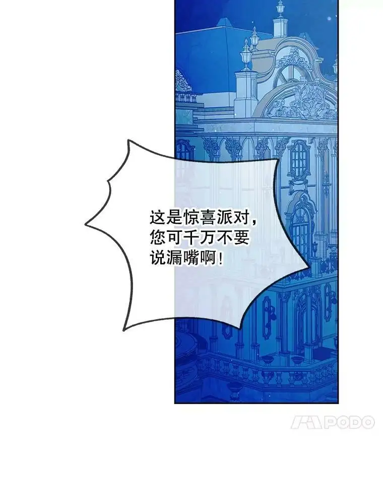 47.第二羽翼诞生107
